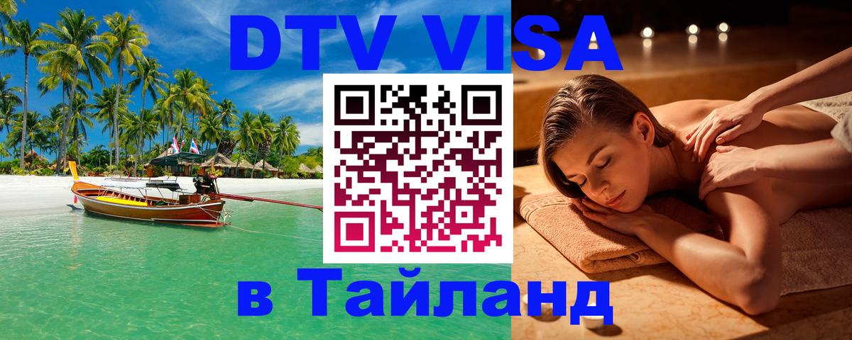 Сколько стоит DTV виза — актуальные цены, оформление даже без документов - Киев  19.11.2025 